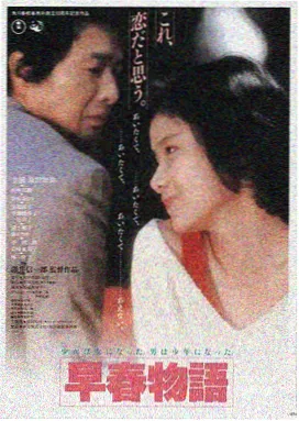 年轻的姐夫 正片 剧照