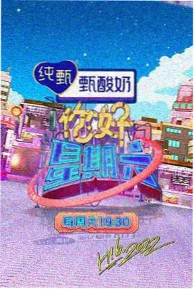 屋檐下的四季 节目剧照