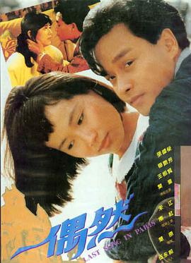 1997年的自行车 剧照